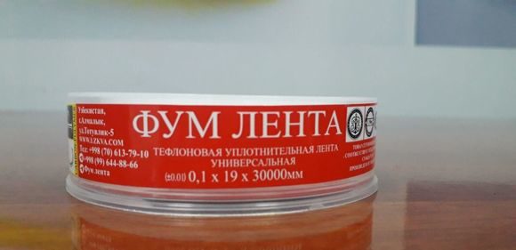 фум 30м