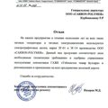 Отзыв Узбекистон темир йуллари